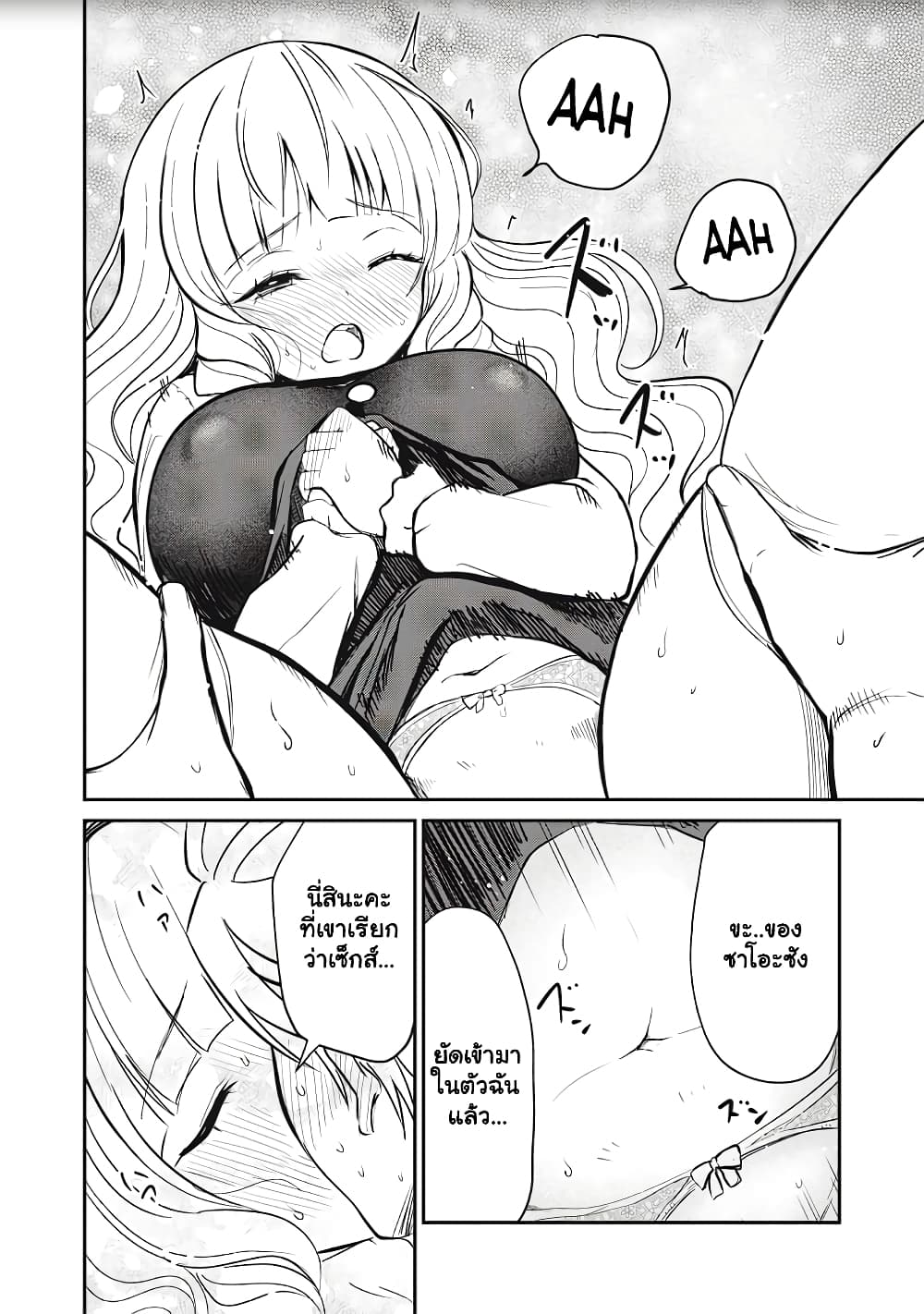 Isekai Koushoku Musou Roku - Isekai Tensei no Chie to Chikara wo, Tada Hitasura XXXX suru Tame ni Tsukau page 4