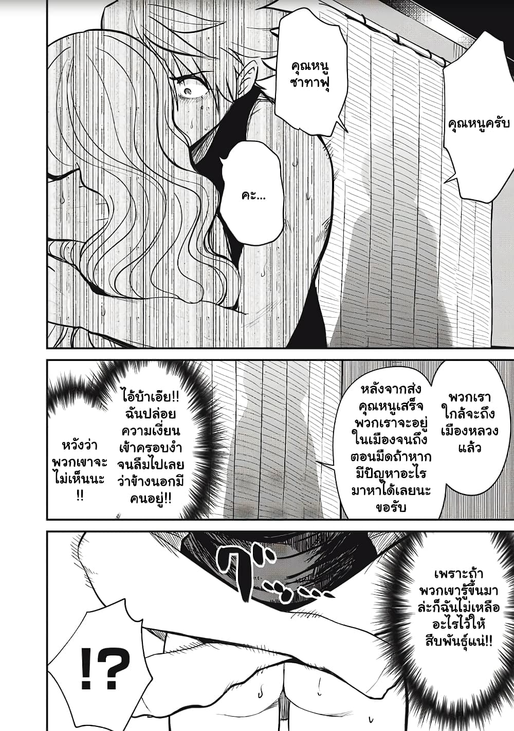 Isekai Koushoku Musou Roku - Isekai Tensei no Chie to Chikara wo, Tada Hitasura XXXX suru Tame ni Tsukau page 6