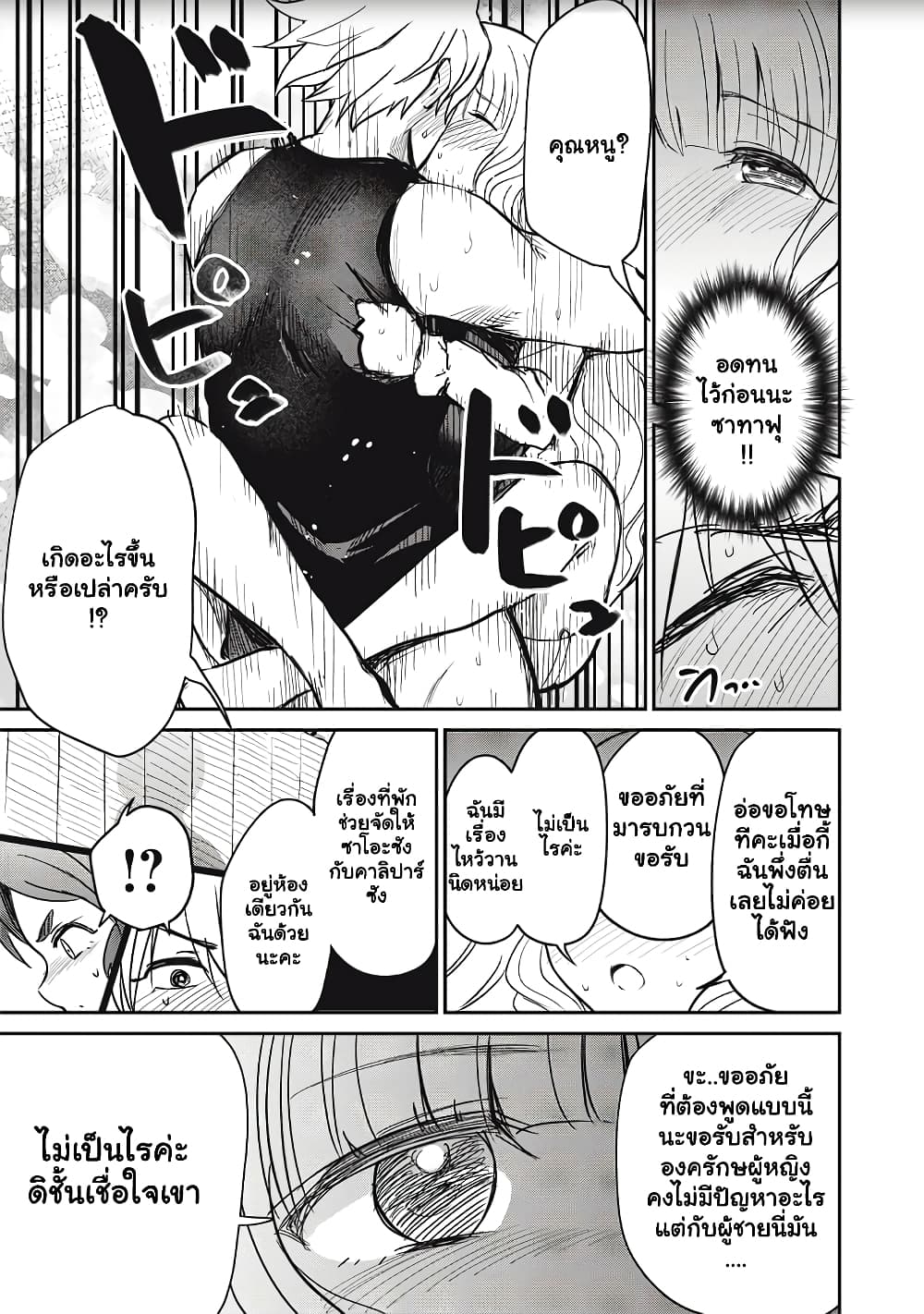 Isekai Koushoku Musou Roku - Isekai Tensei no Chie to Chikara wo, Tada Hitasura XXXX suru Tame ni Tsukau page 7