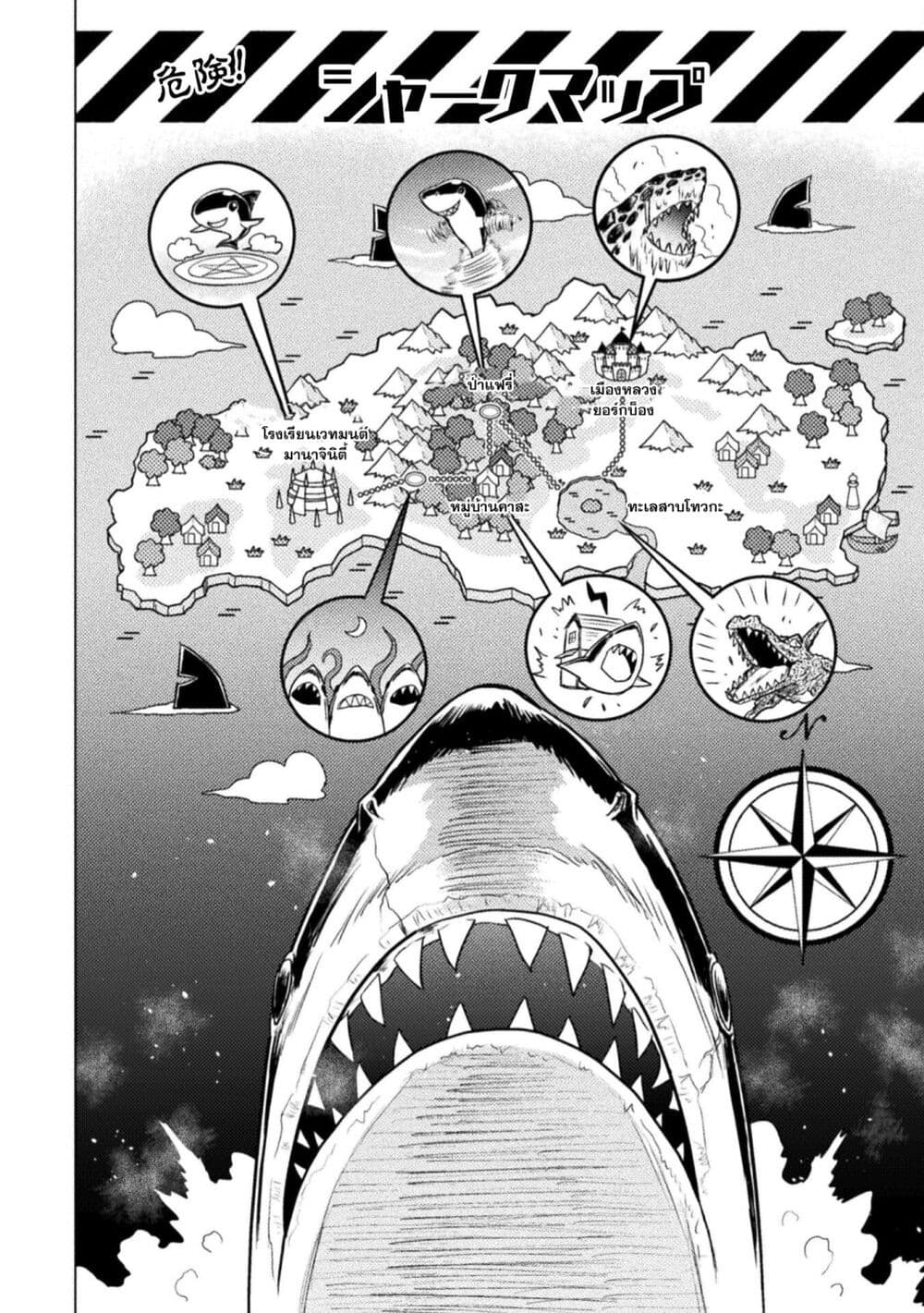 Isekai Kuimetsu no Same page 1