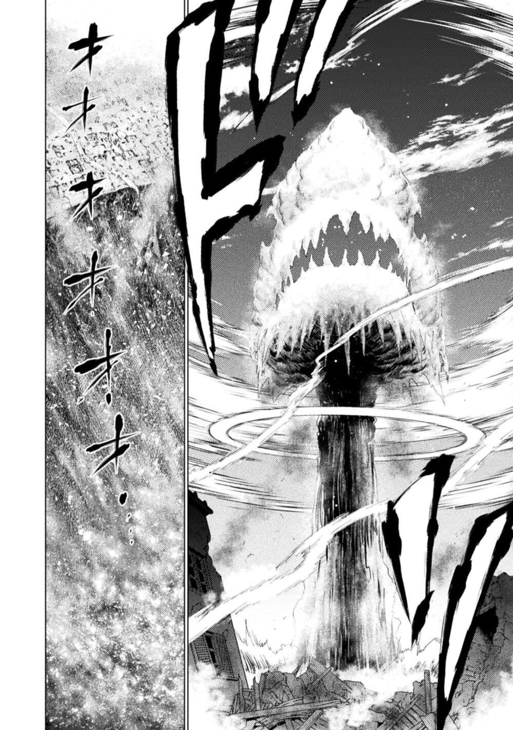 Isekai Kuimetsu no Same page 3