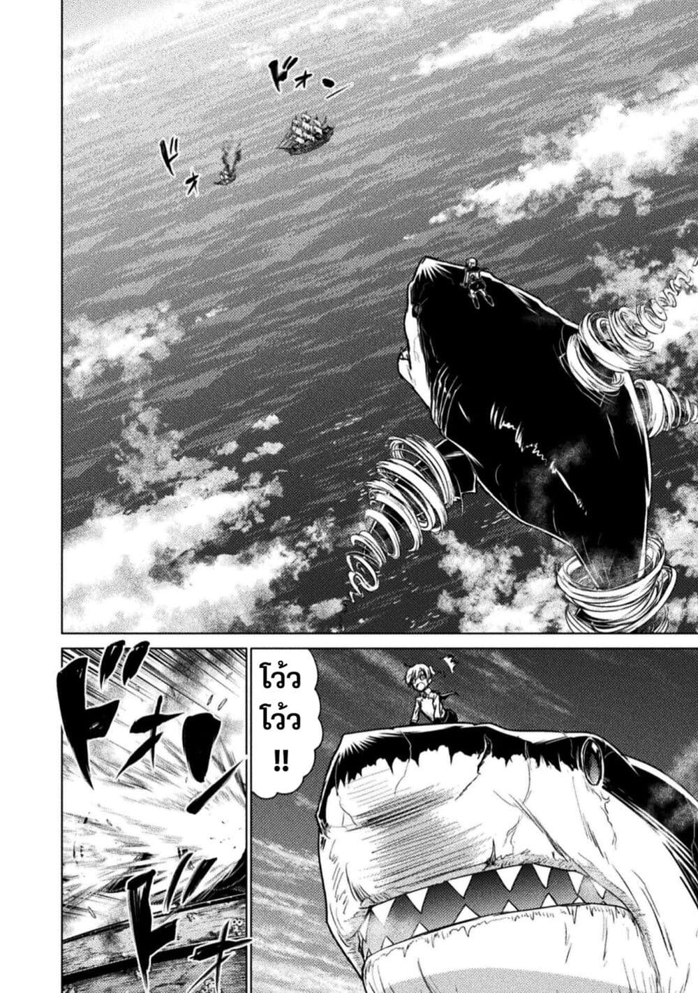 Isekai Kuimetsu no Same page 3