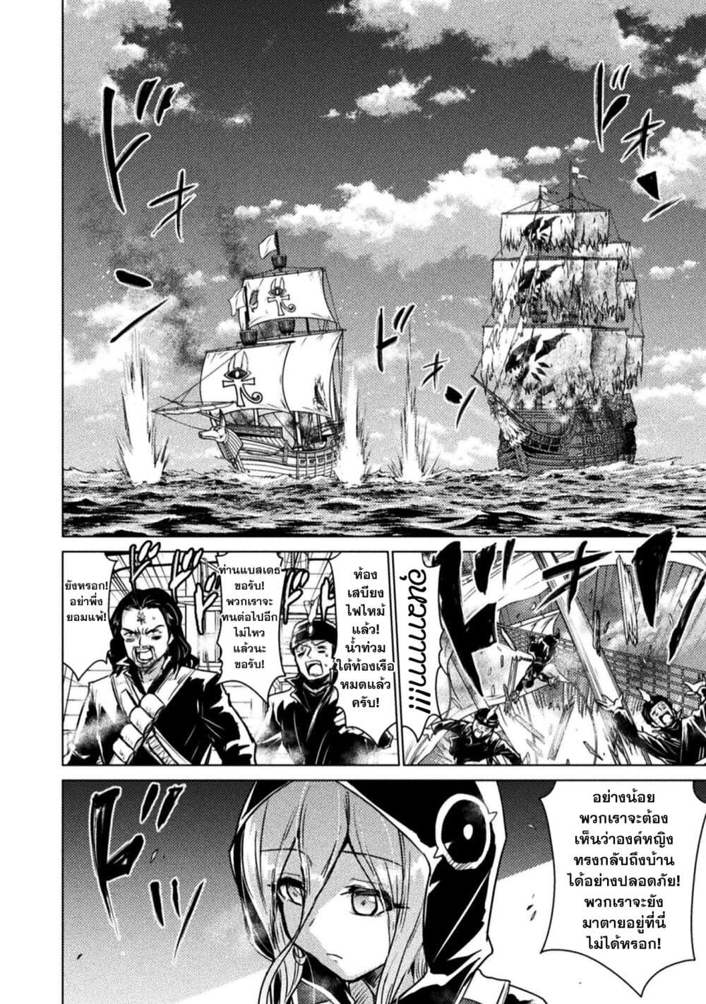 Isekai Kuimetsu no Same page 5