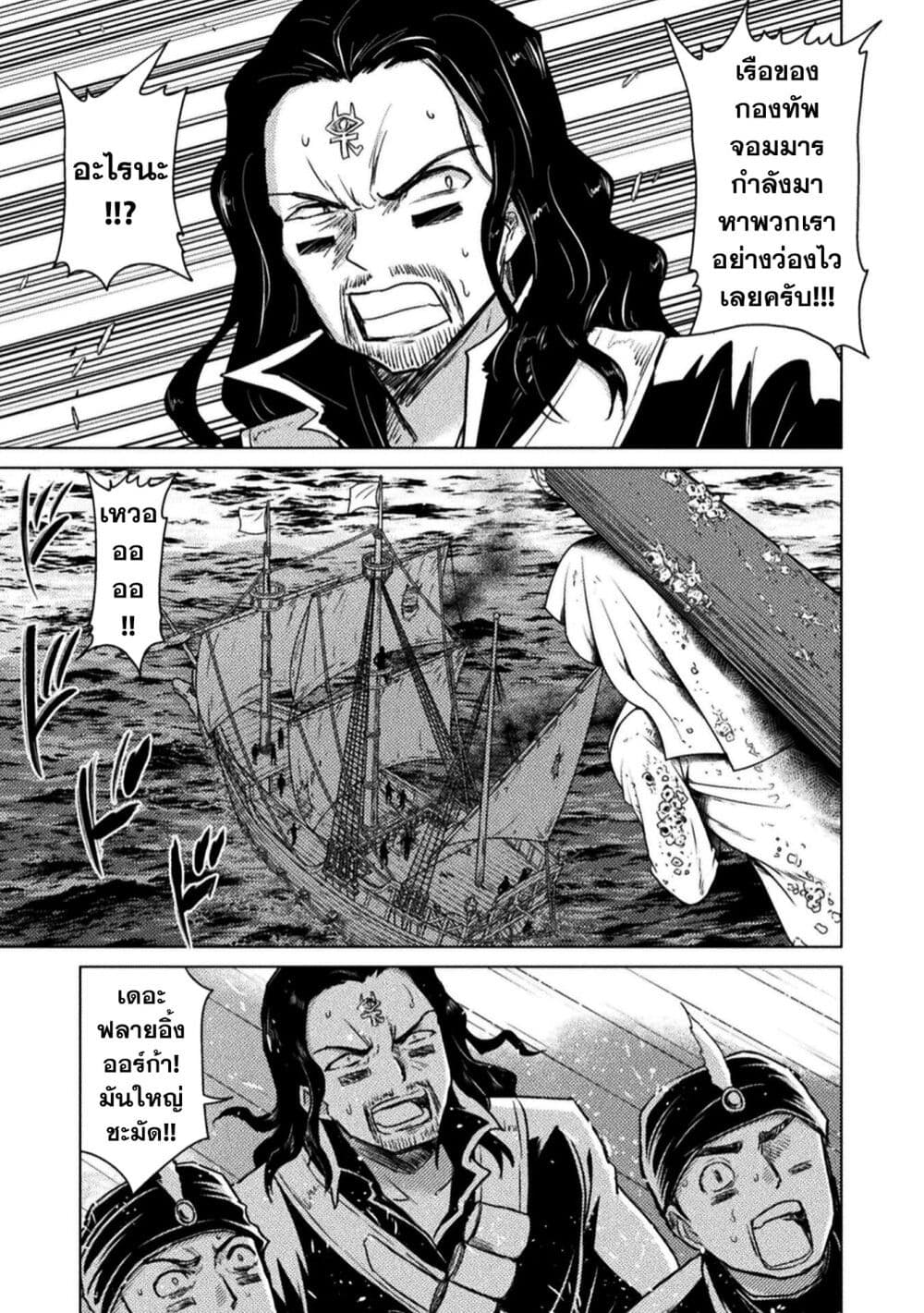 Isekai Kuimetsu no Same page 6