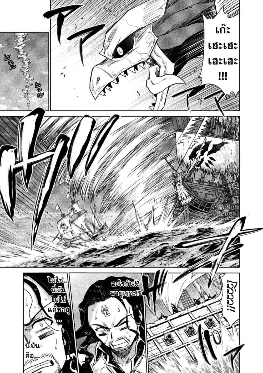 Isekai Kuimetsu no Same page 10