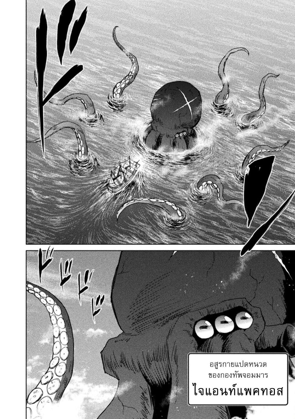 Isekai Kuimetsu no Same page 2