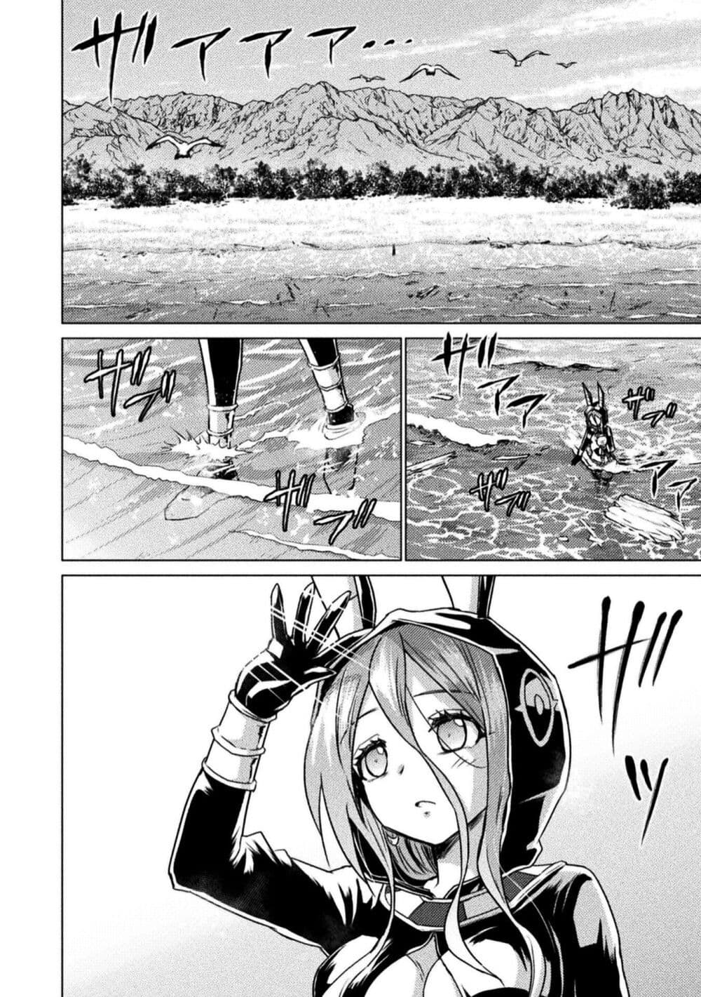 Isekai Kuimetsu no Same page 6