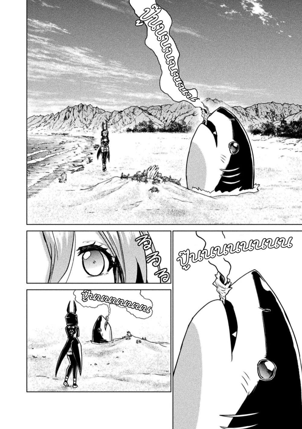 Isekai Kuimetsu no Same page 8