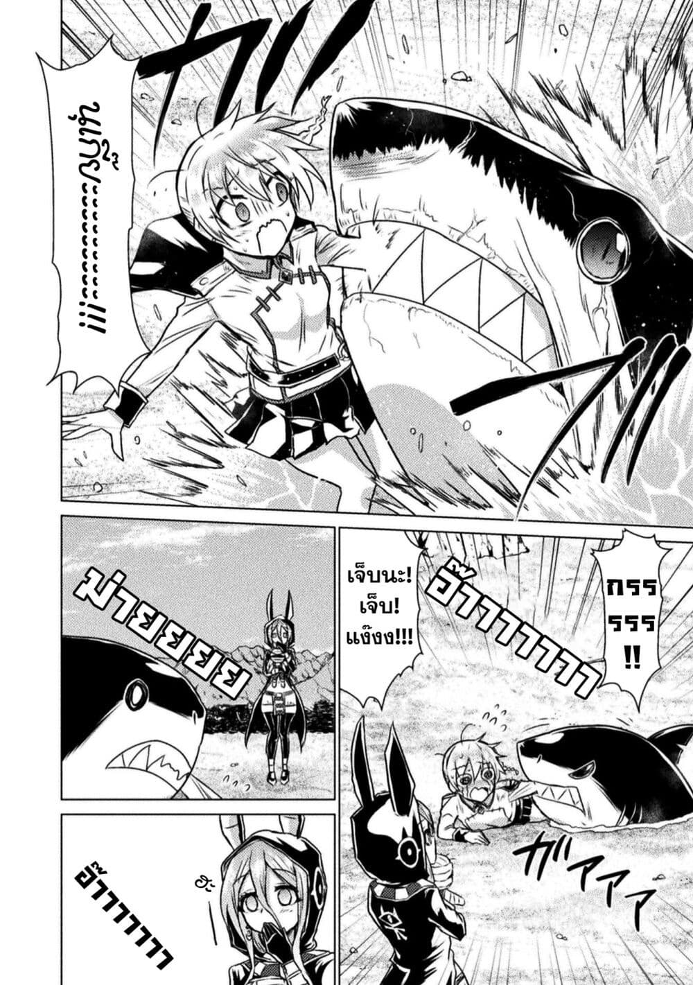 Isekai Kuimetsu no Same page 10