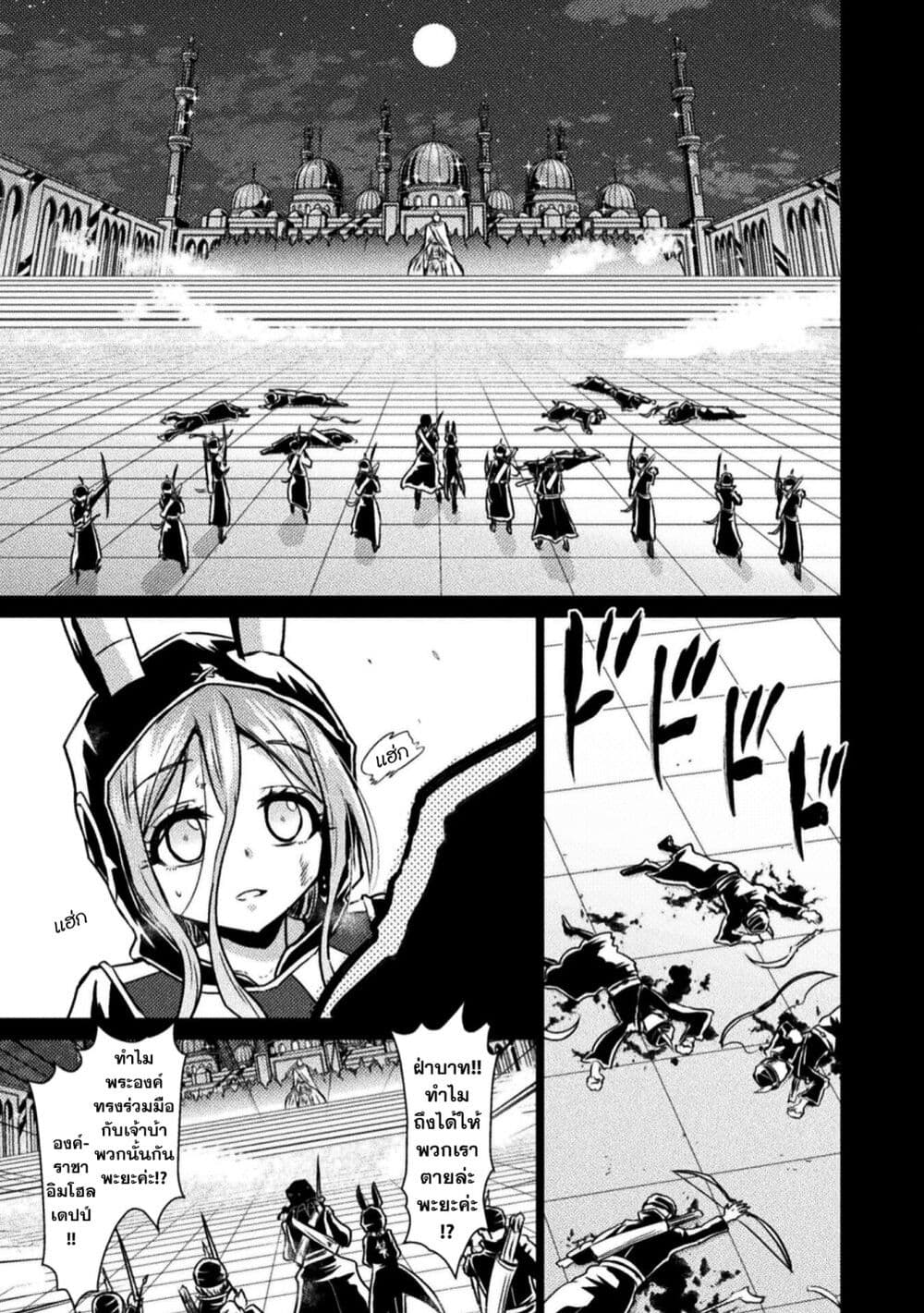 Isekai Kuimetsu no Same page 2