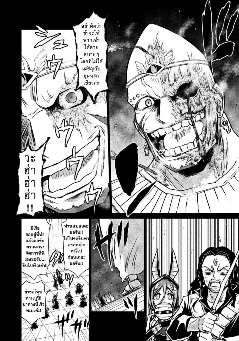 Isekai Kuimetsu no Same page 5