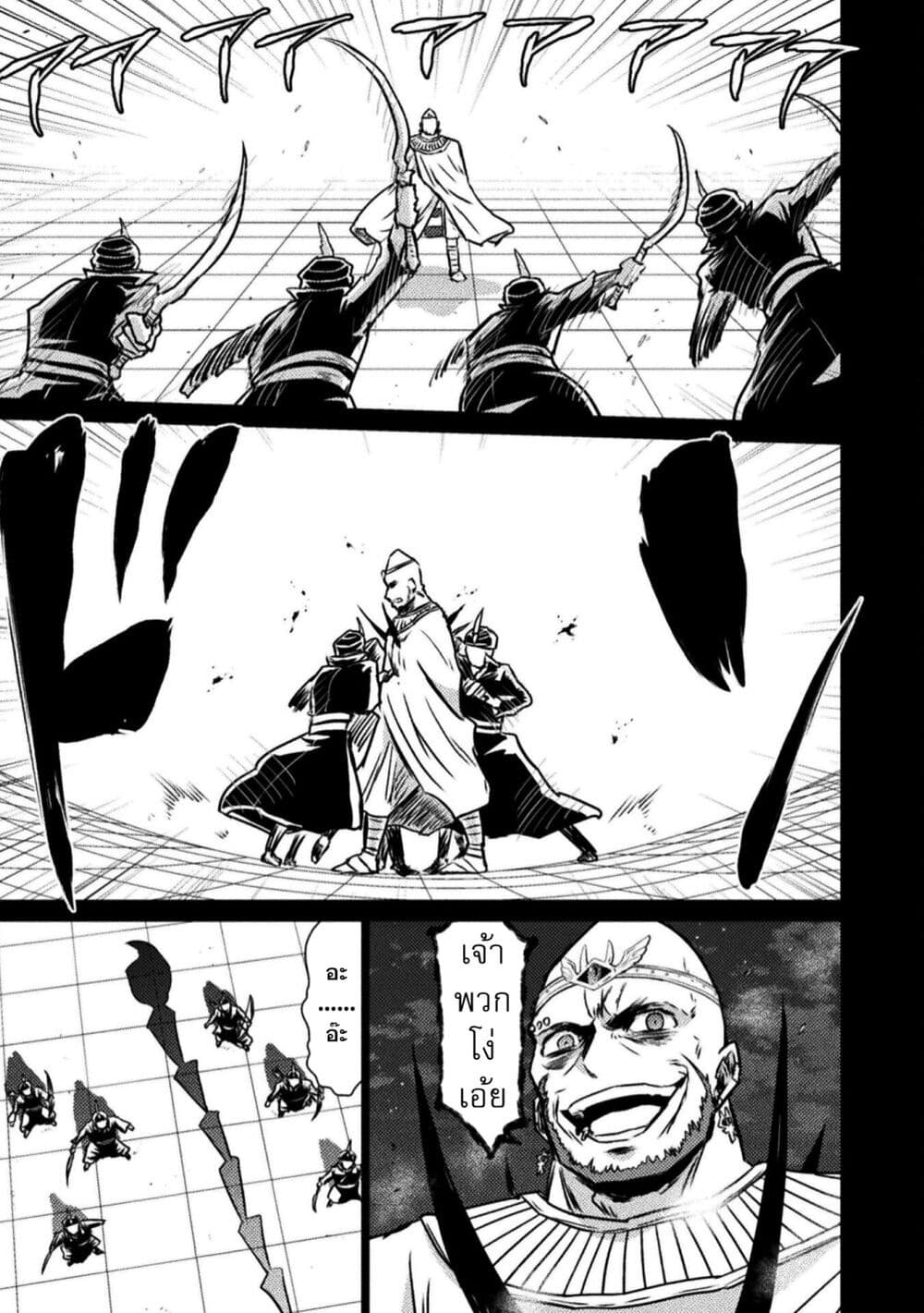Isekai Kuimetsu no Same page 6