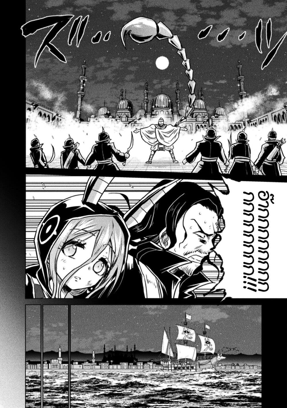 Isekai Kuimetsu no Same page 7