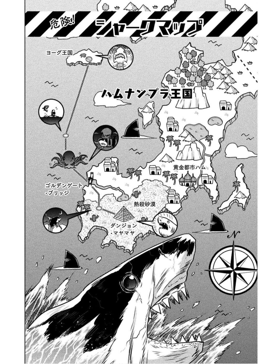 Isekai Kuimetsu no Same page 1
