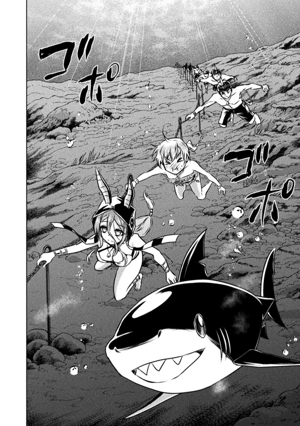 Isekai Kuimetsu no Same page 9