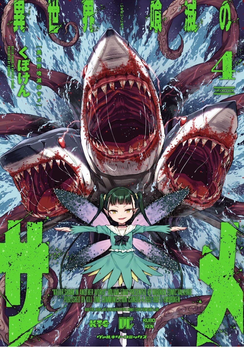 Isekai Kuimetsu no Same page 1