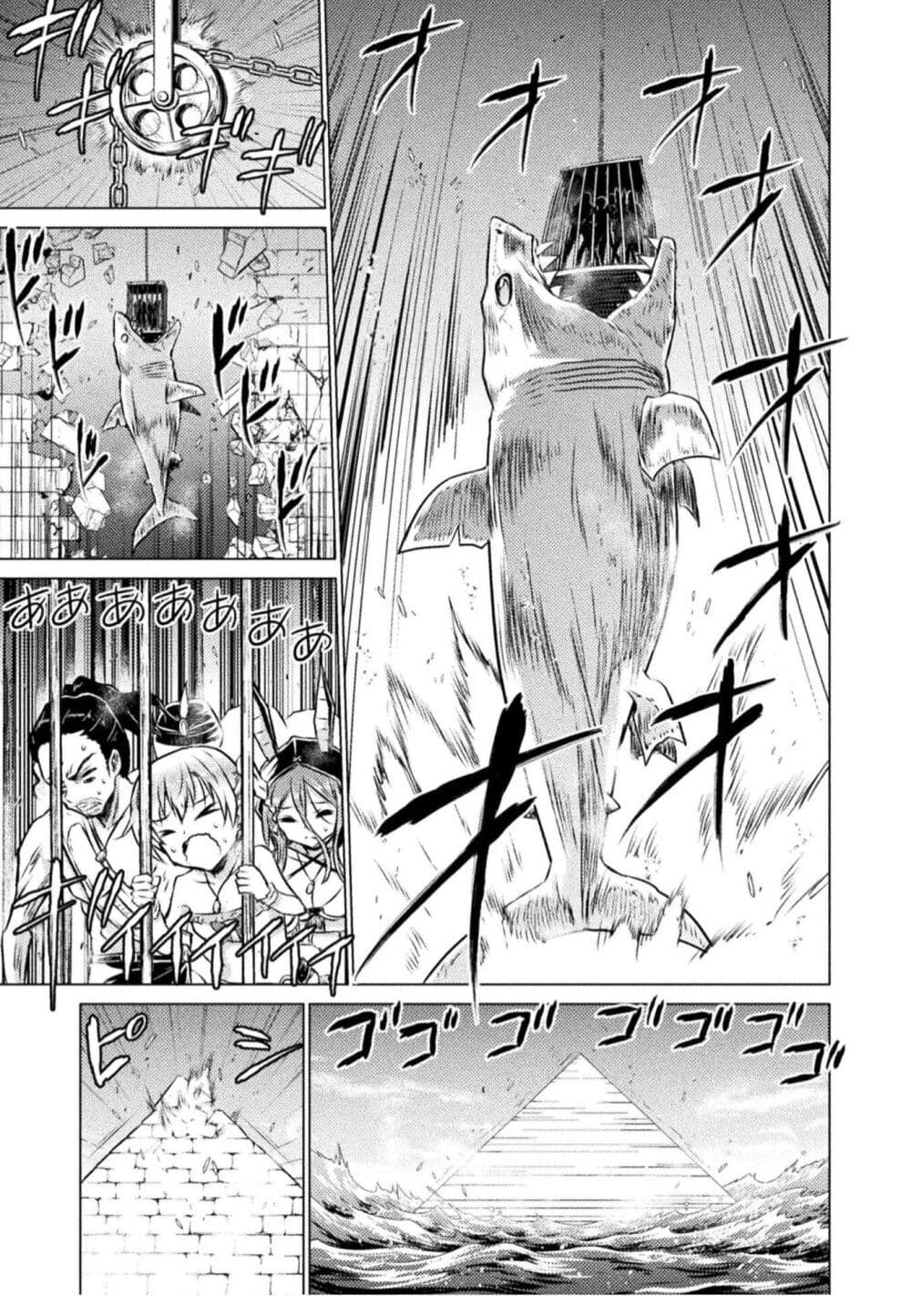 Isekai Kuimetsu no Same page 10