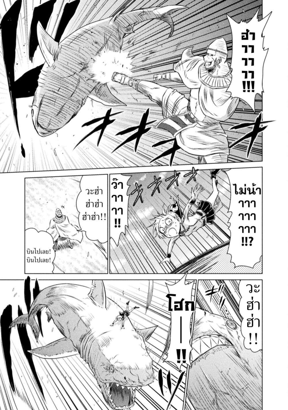Isekai Kuimetsu no Same page 7