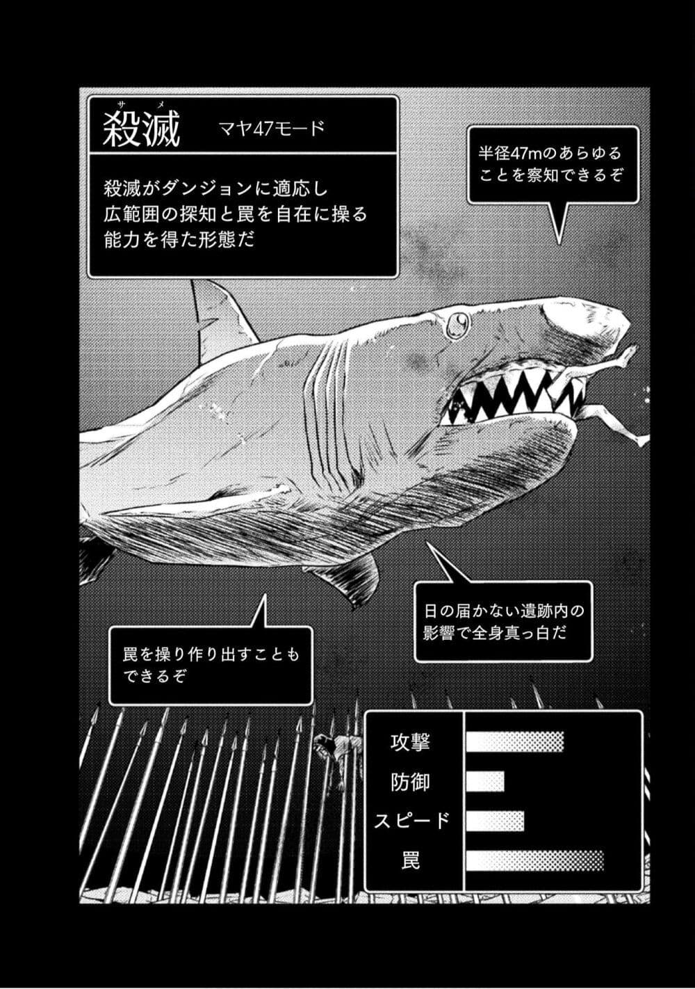 Isekai Kuimetsu no Same page 1