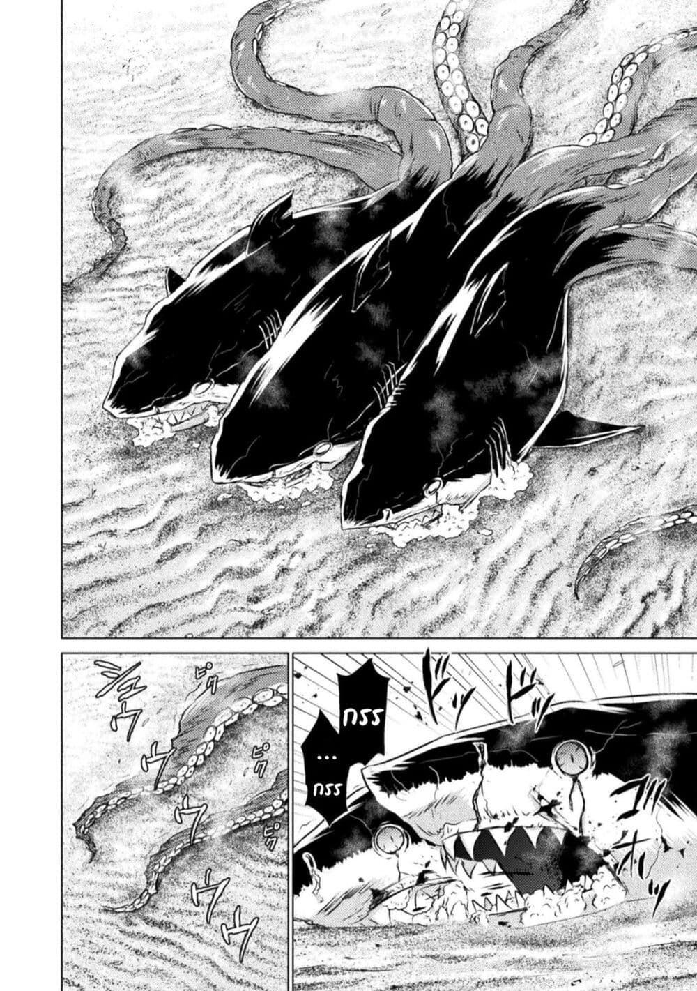 Isekai Kuimetsu no Same page 3