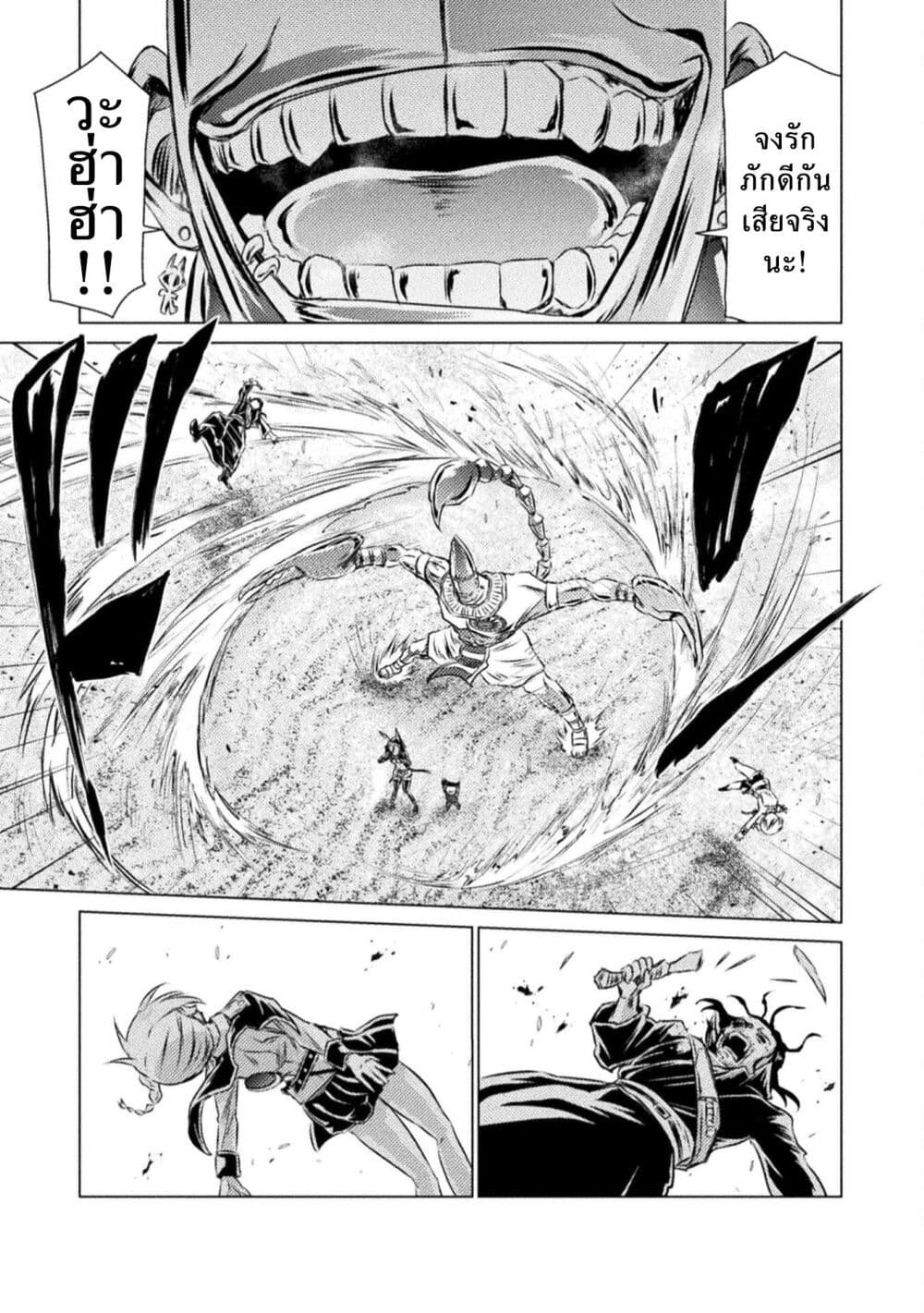 Isekai Kuimetsu no Same page 6