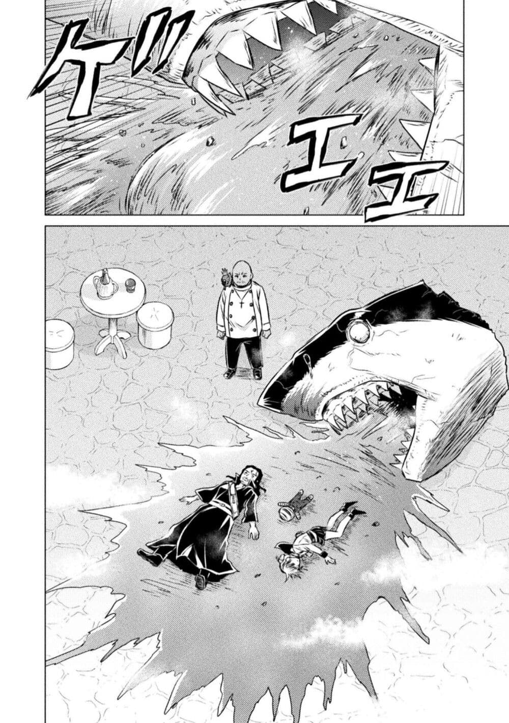 Isekai Kuimetsu no Same page 8