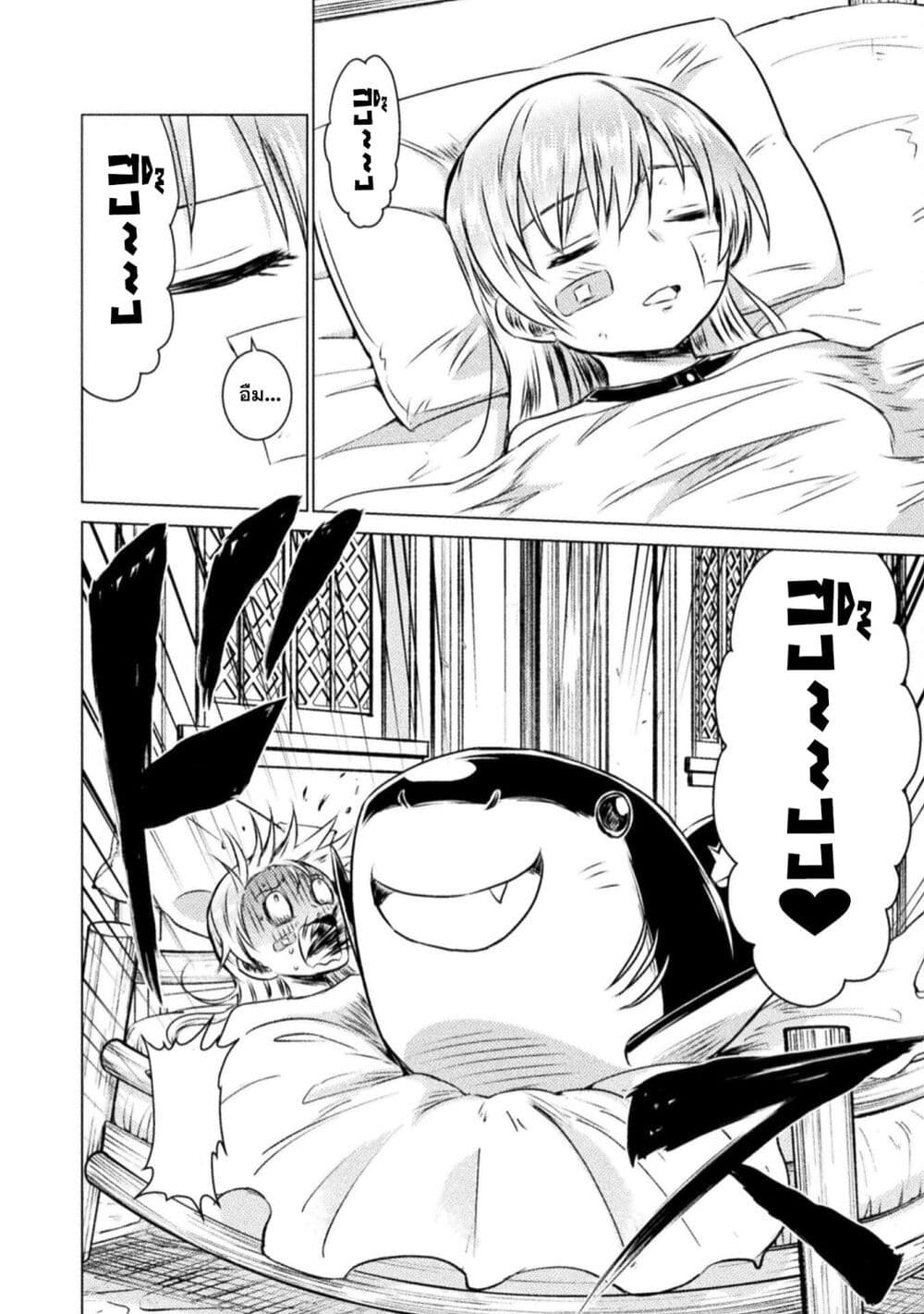 Isekai Kuimetsu no Same page 10