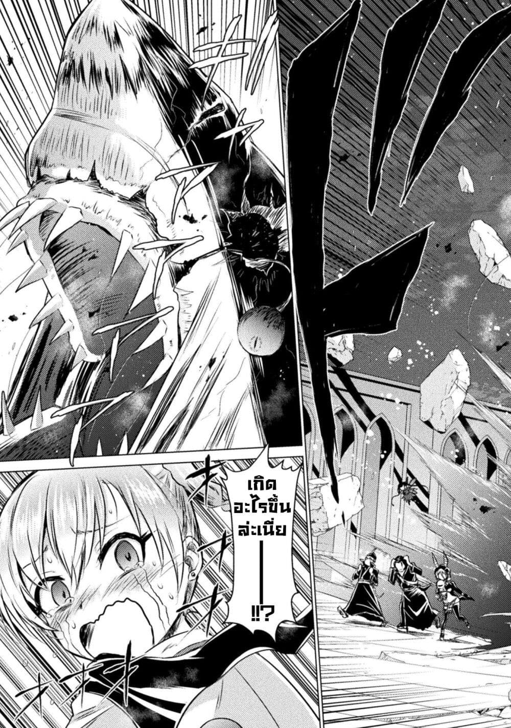 Isekai Kuimetsu no Same page 3