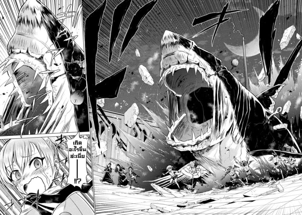 Isekai Kuimetsu no Same page 4