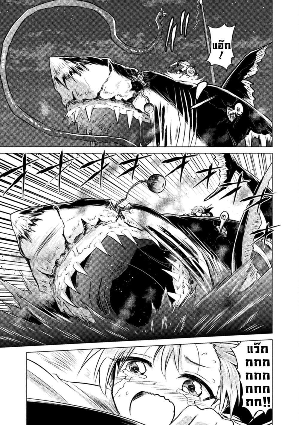 Isekai Kuimetsu no Same page 10