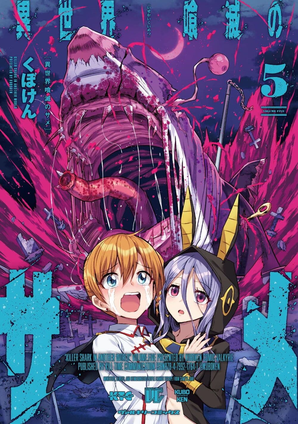 Isekai Kuimetsu no Same page 1