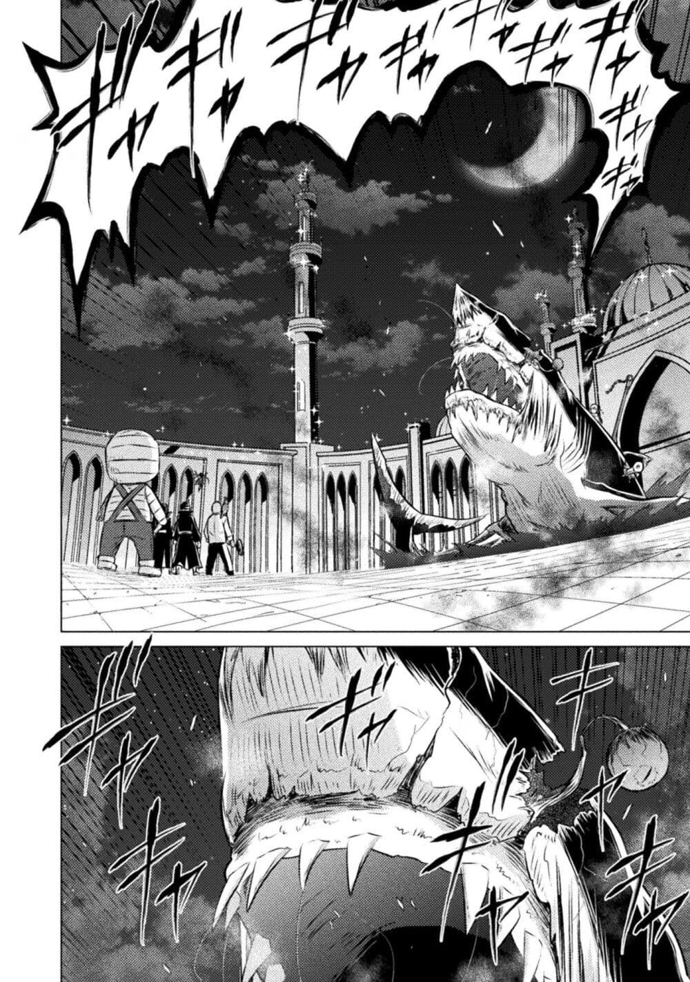 Isekai Kuimetsu no Same page 3