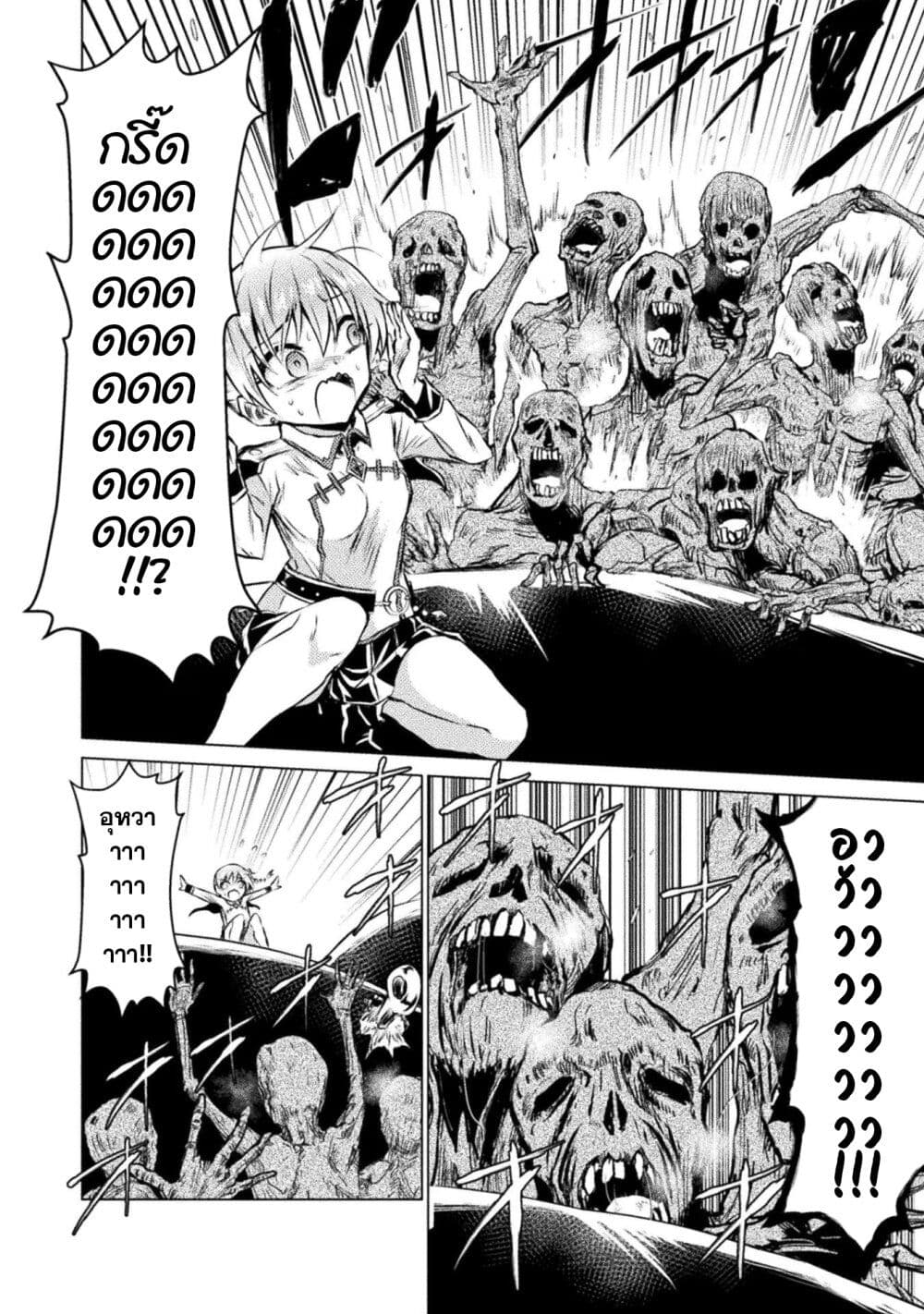 Isekai Kuimetsu no Same page 5