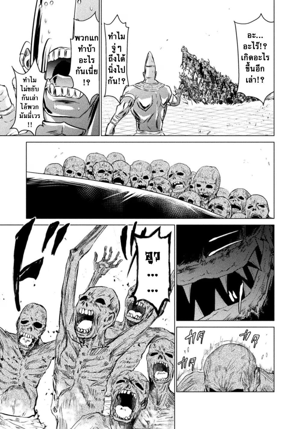 Isekai Kuimetsu no Same page 10