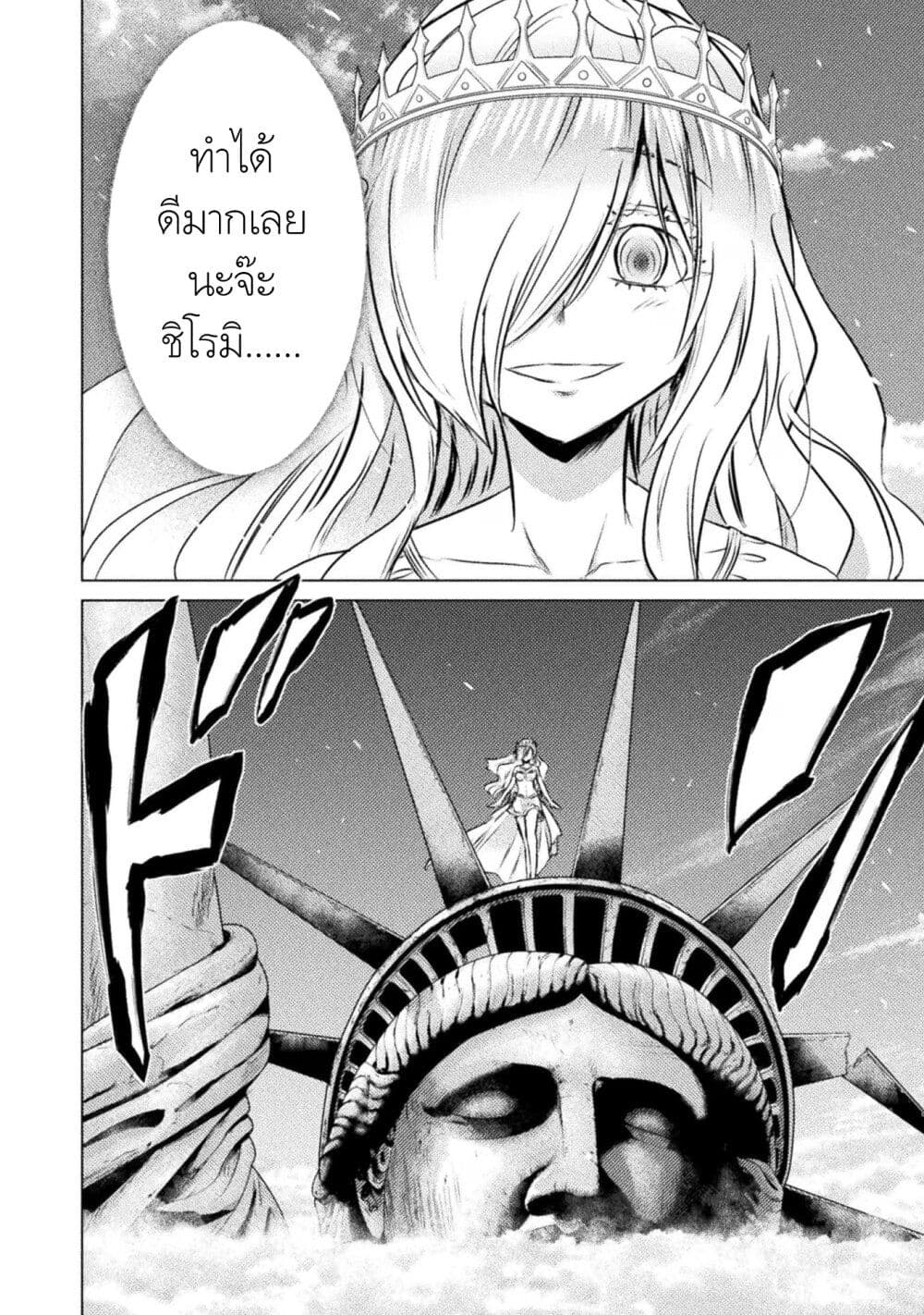 Isekai Kuimetsu no Same page 9