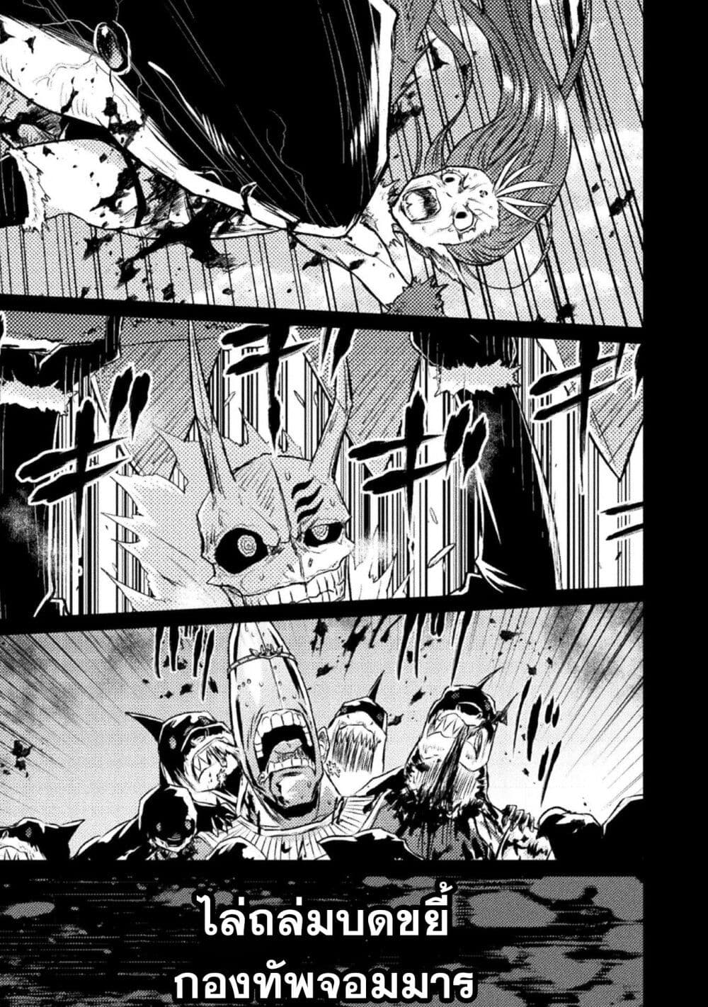 Isekai Kuimetsu no Same page 5