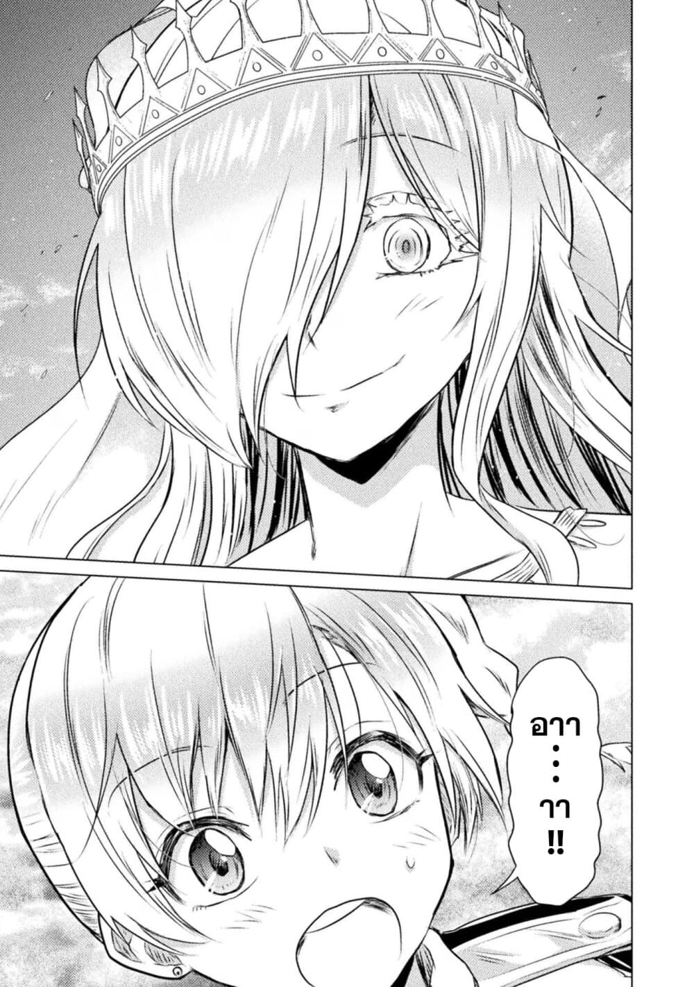 Isekai Kuimetsu no Same page 1