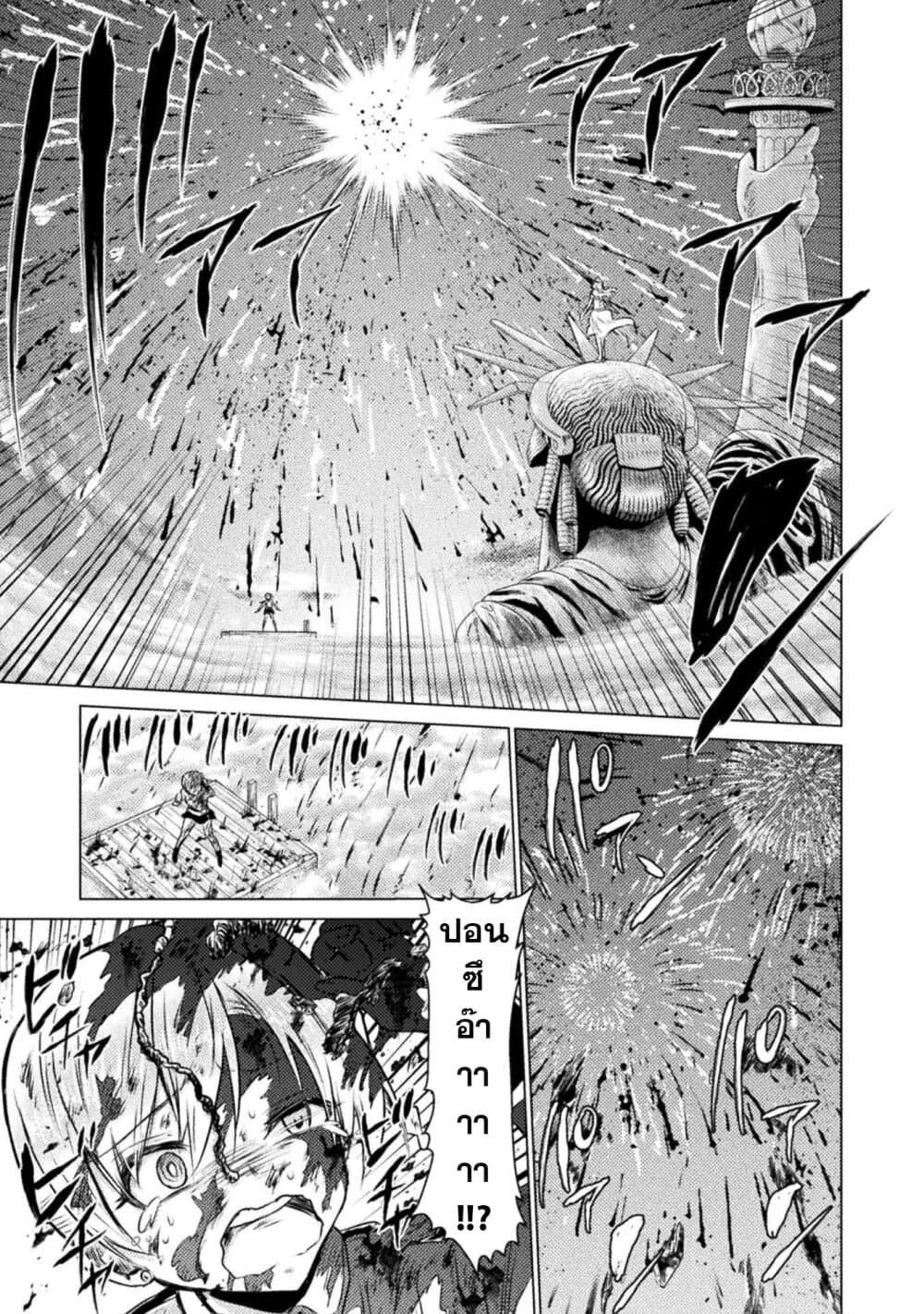 Isekai Kuimetsu no Same page 5