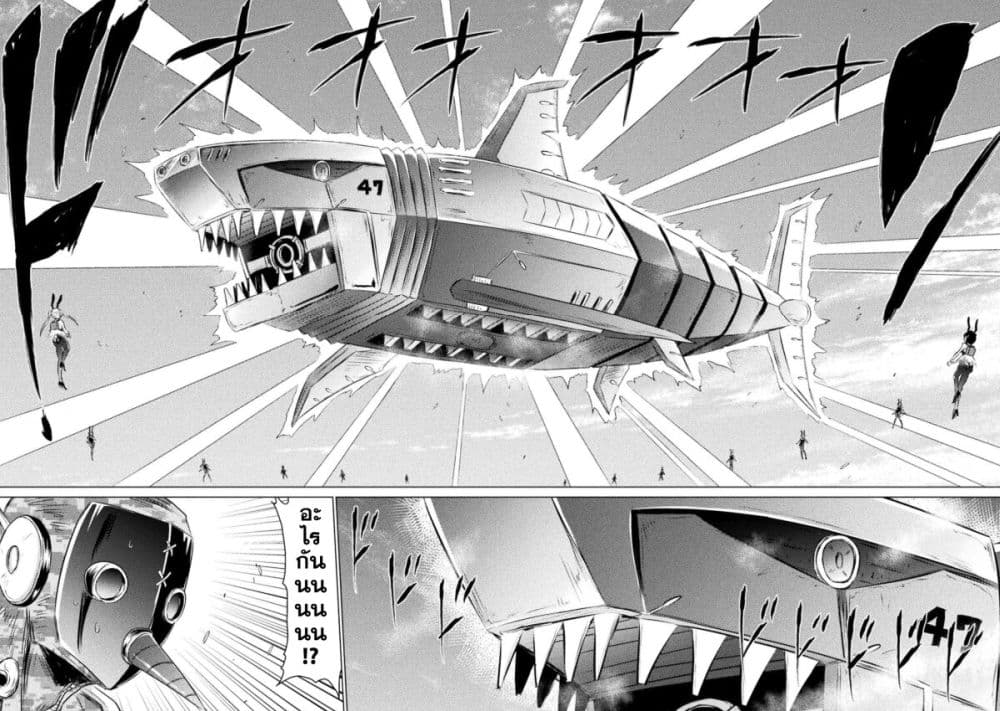 Isekai Kuimetsu no Same page 3