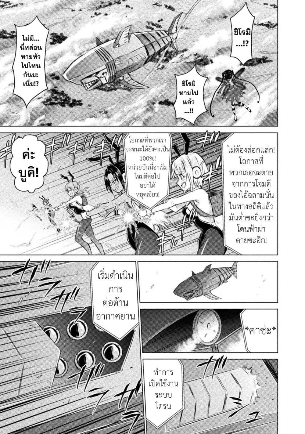 Isekai Kuimetsu no Same page 5