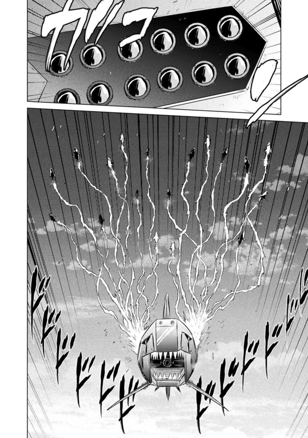Isekai Kuimetsu no Same page 6