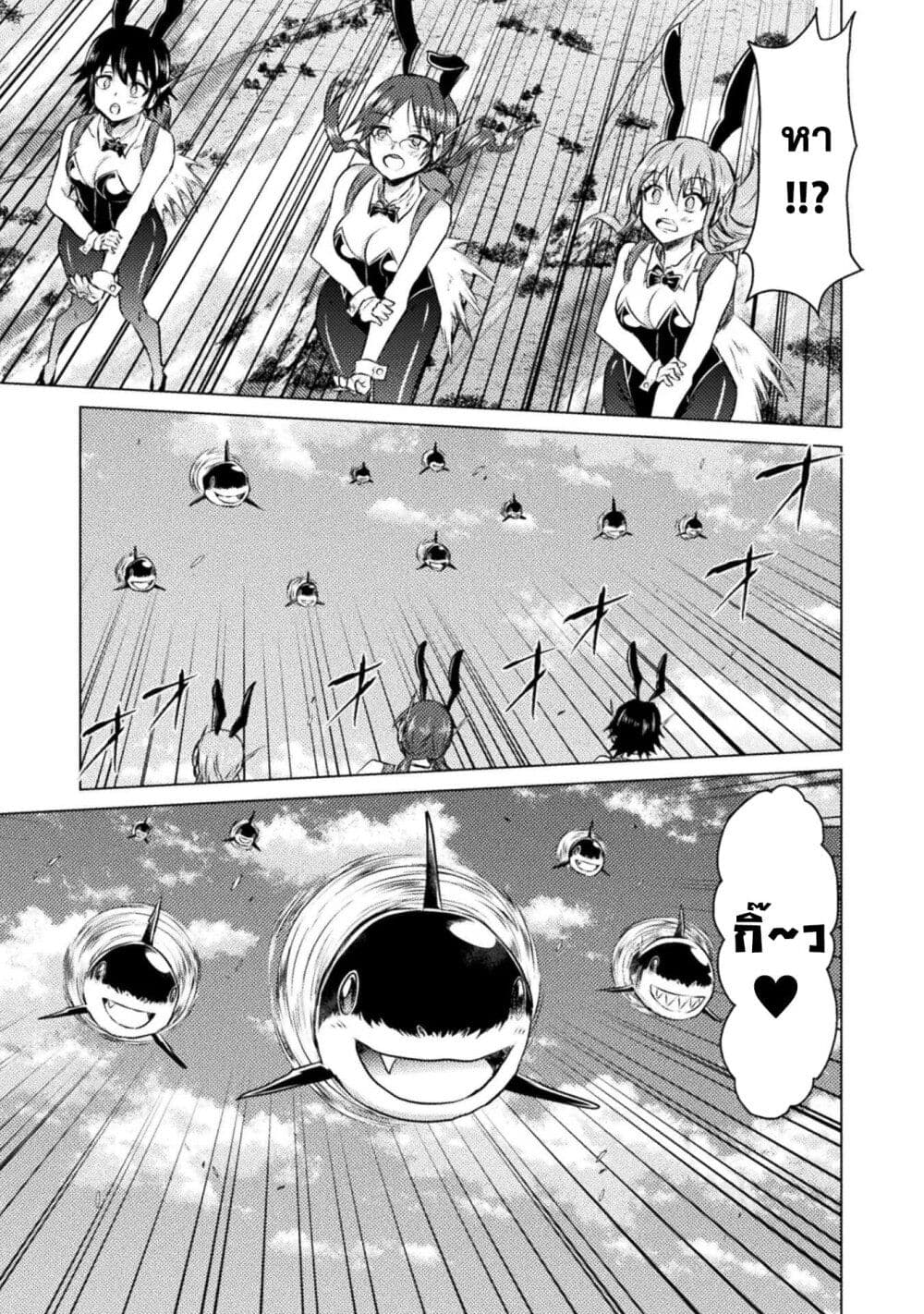 Isekai Kuimetsu no Same page 7