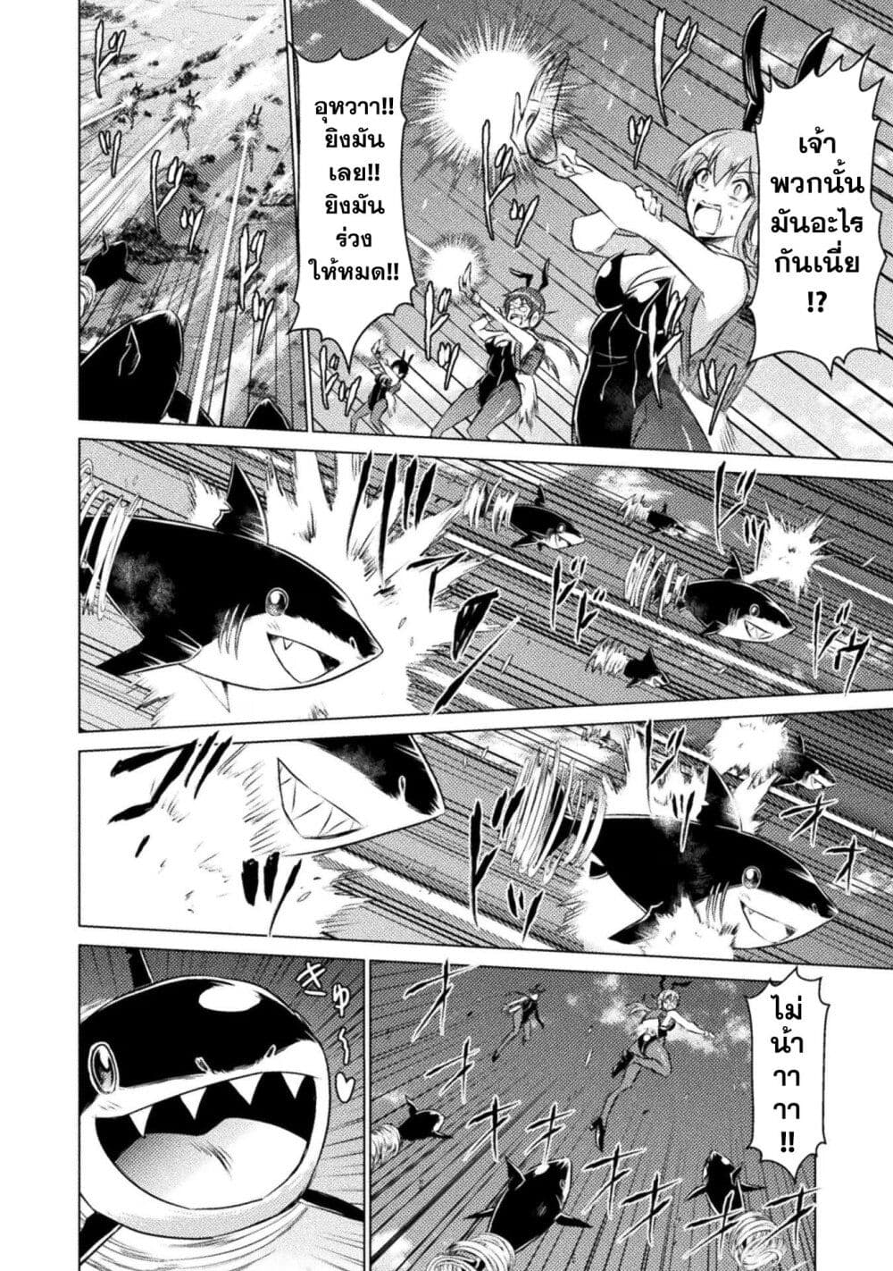 Isekai Kuimetsu no Same page 8