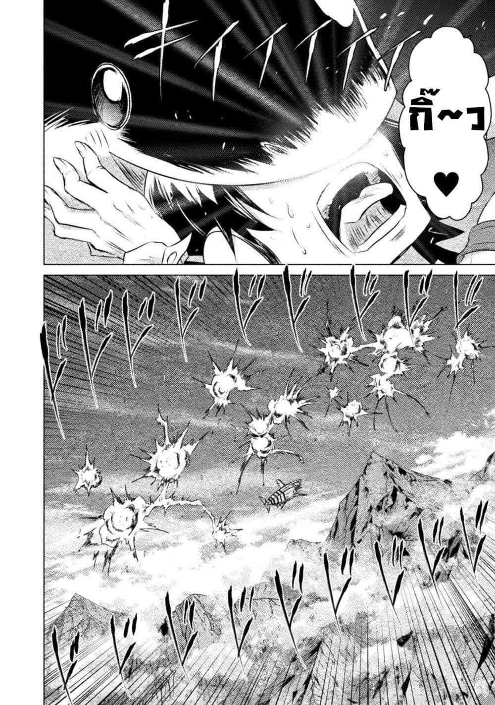 Isekai Kuimetsu no Same page 10