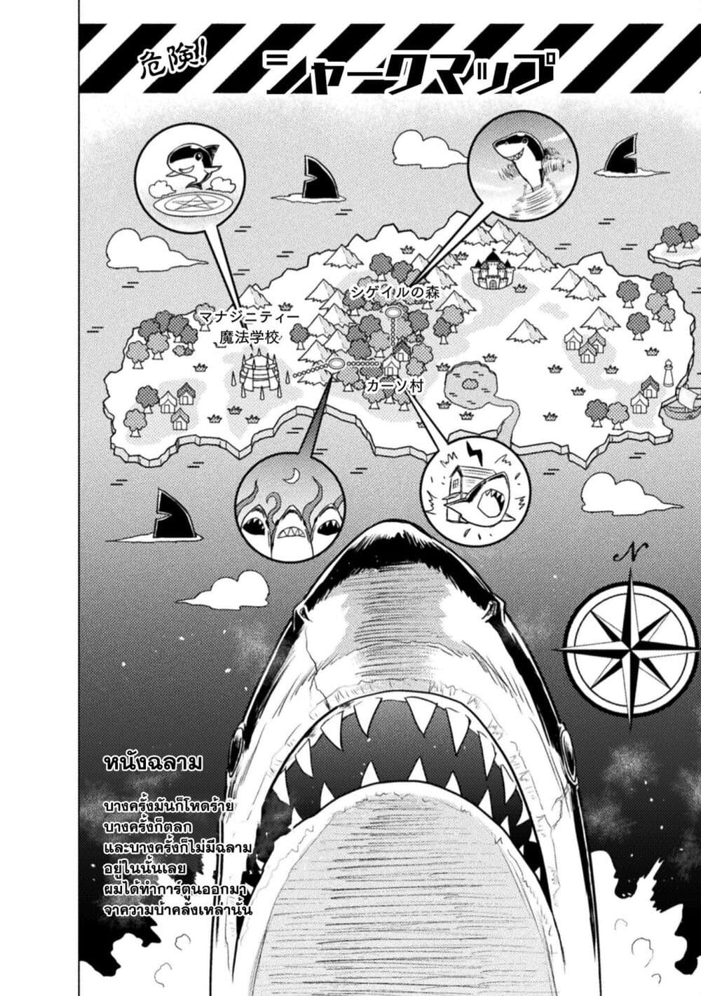 Isekai Kuimetsu no Same page 1