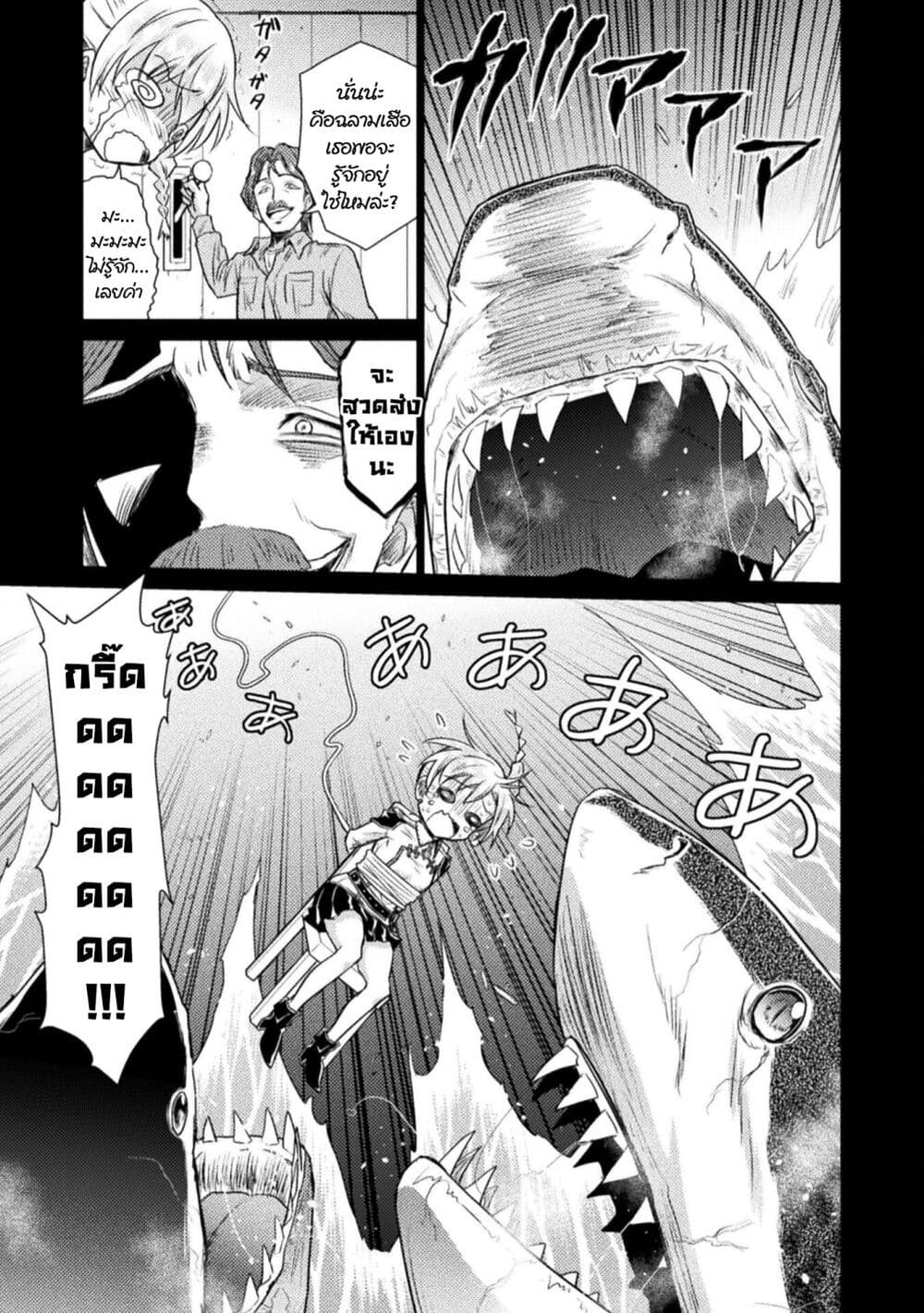 Isekai Kuimetsu no Same page 6