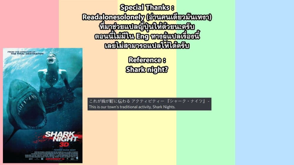 Isekai Kuimetsu no Same page 8