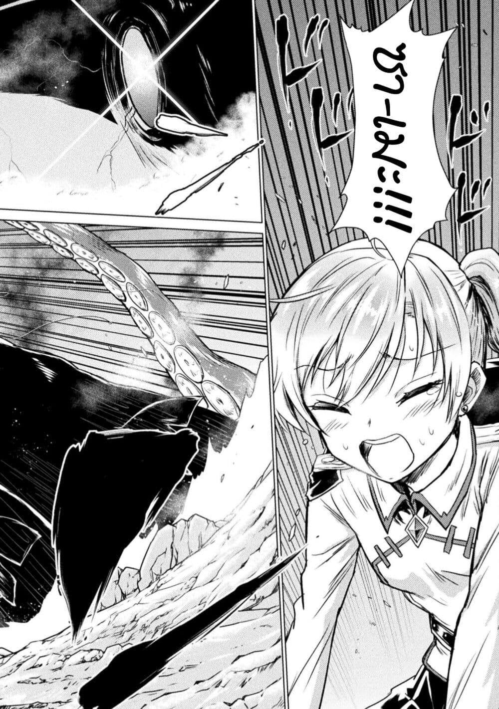 Isekai Kuimetsu no Same page 2