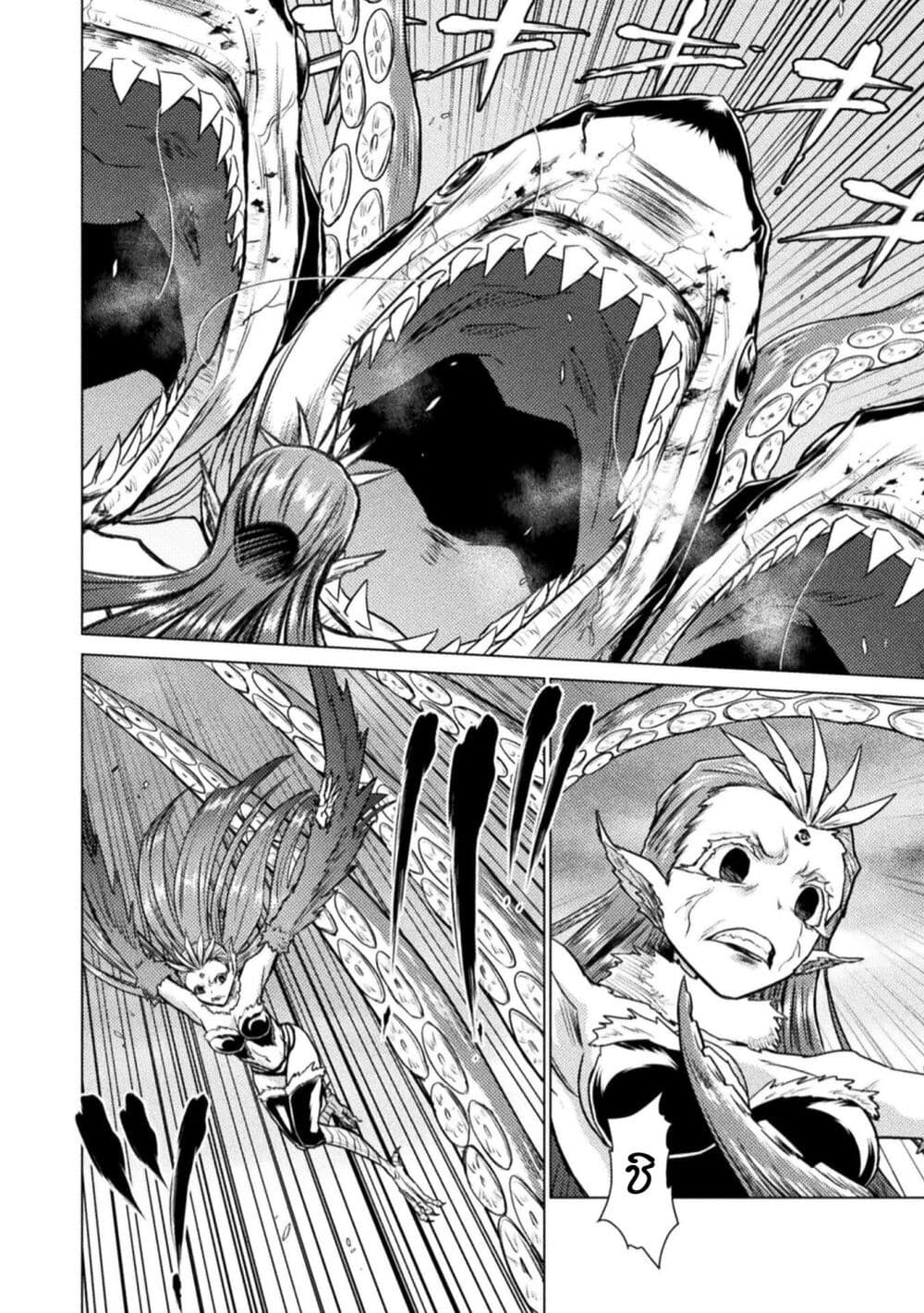 Isekai Kuimetsu no Same page 4