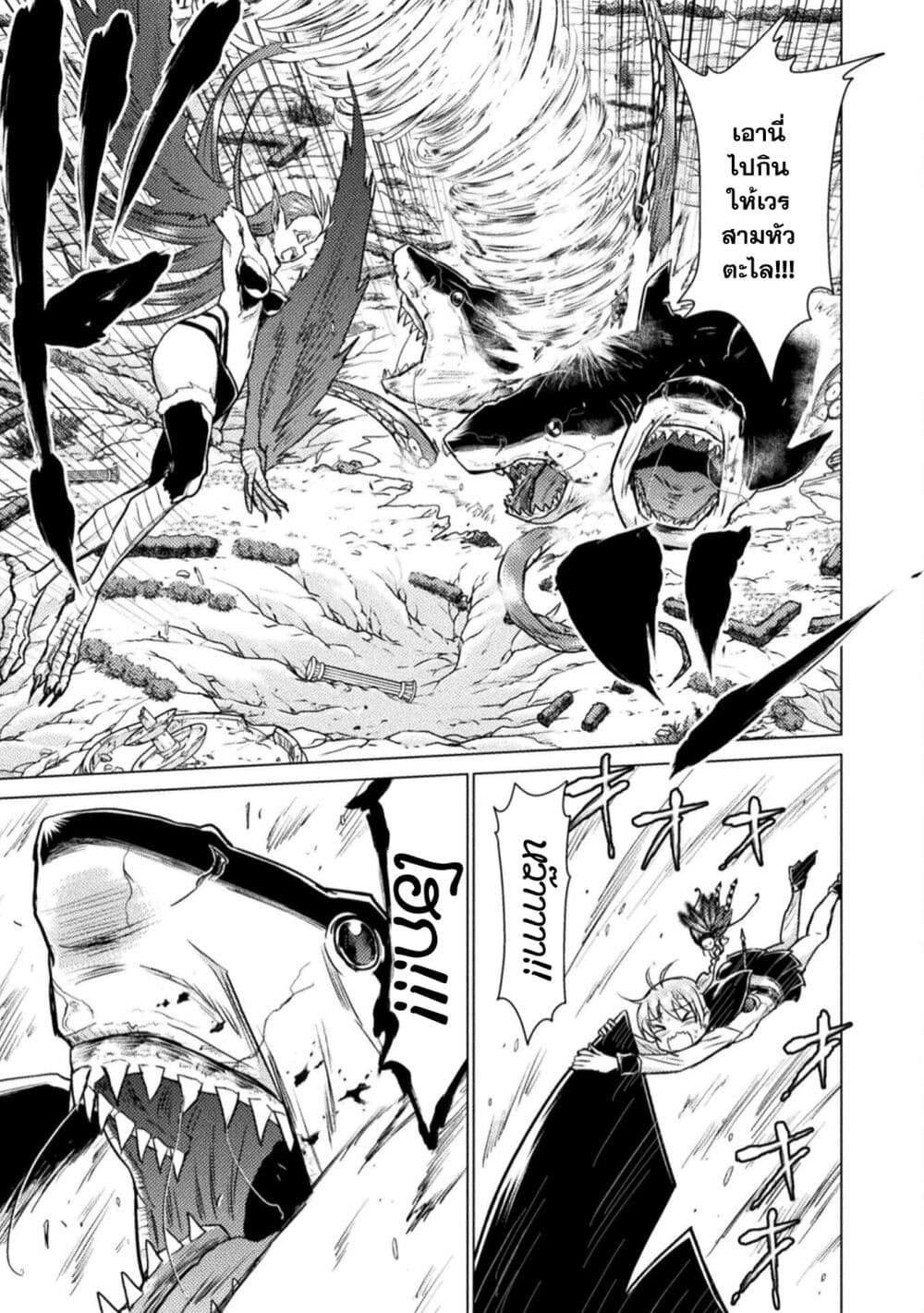 Isekai Kuimetsu no Same page 7